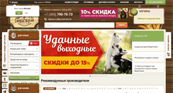 Desktop Screenshot of dogeat.ru