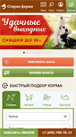 Mobile Screenshot of dogeat.ru